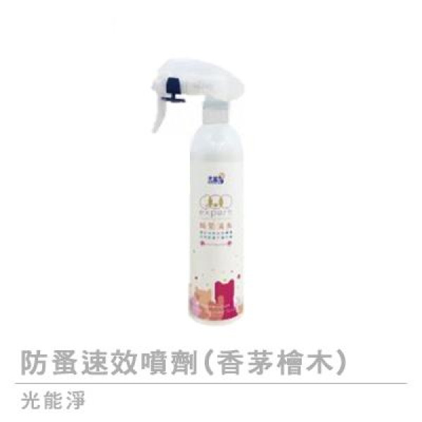 Photocatalyst 光能凈Odour & Stain Remover Anti-bacterial Spray- lemongrass 寵物凈瞬間去味噴劑 (香茅檜木) 300ml
