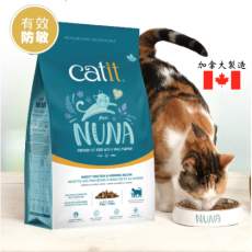 Catit NUNA Gluten Free Cat Food - INSECT PROTEIN & HERRING RECIPE 低致敏無麩昆蟲蛋白鯡魚全貓乾糧 5KG