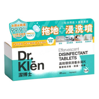Dr. Klen 潔博士 Effervescent Tablets高效環保消毒水溶片 30 Tabs 
