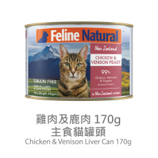 F9 Natural Chicken and Venison Feast For Cat 雞肉及鹿肉 170g X12