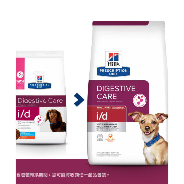 Hill's prescription diet i/d Digestive Care Small Bite Canine 犬用腸胃處方(細粒) 7lbs