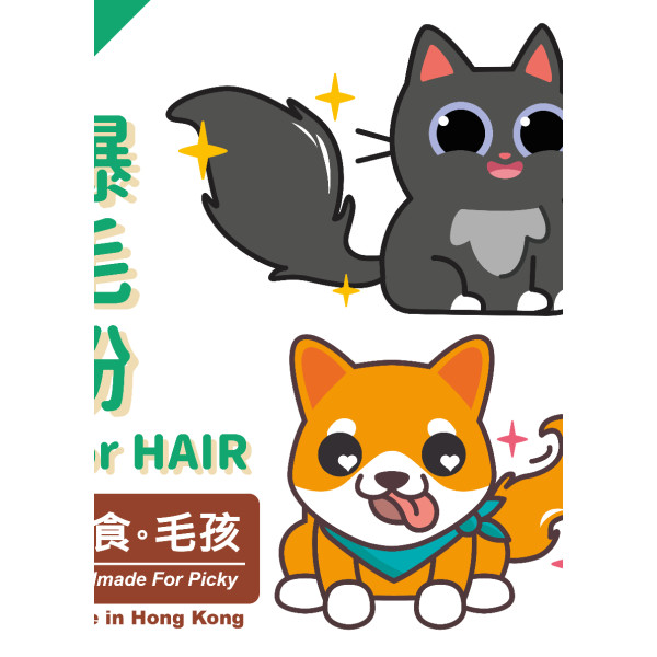 Handmade For Picky 挑食毛孩 Hair Powder For Pets 天然爆毛粉 80g